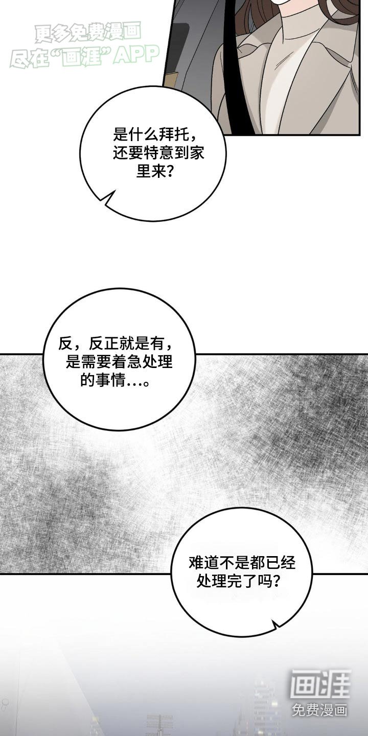 第40章：怎么知道的