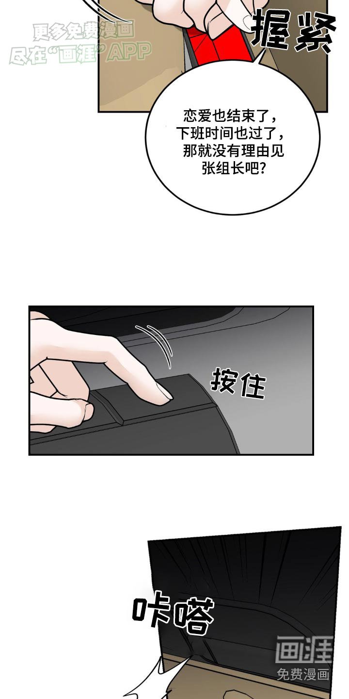 第40章：怎么知道的