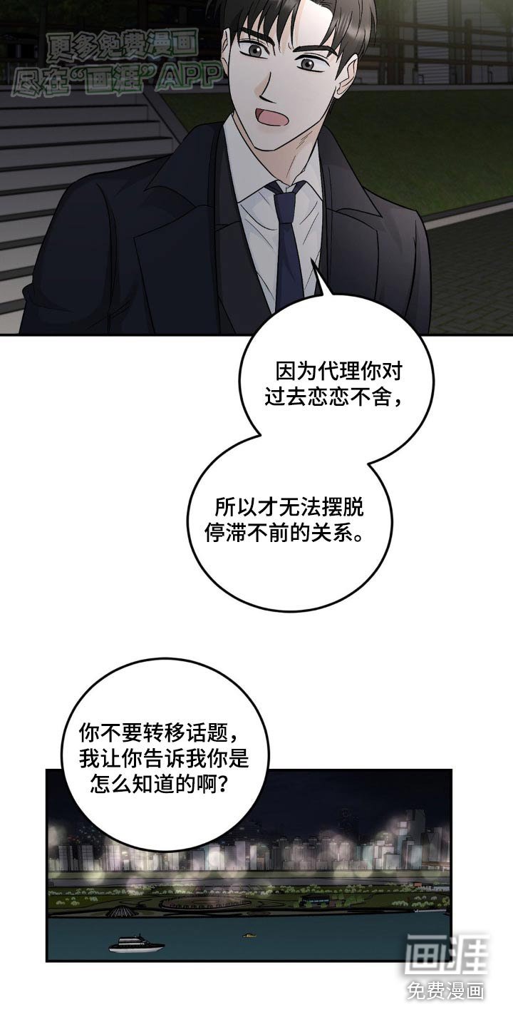 第40章：怎么知道的