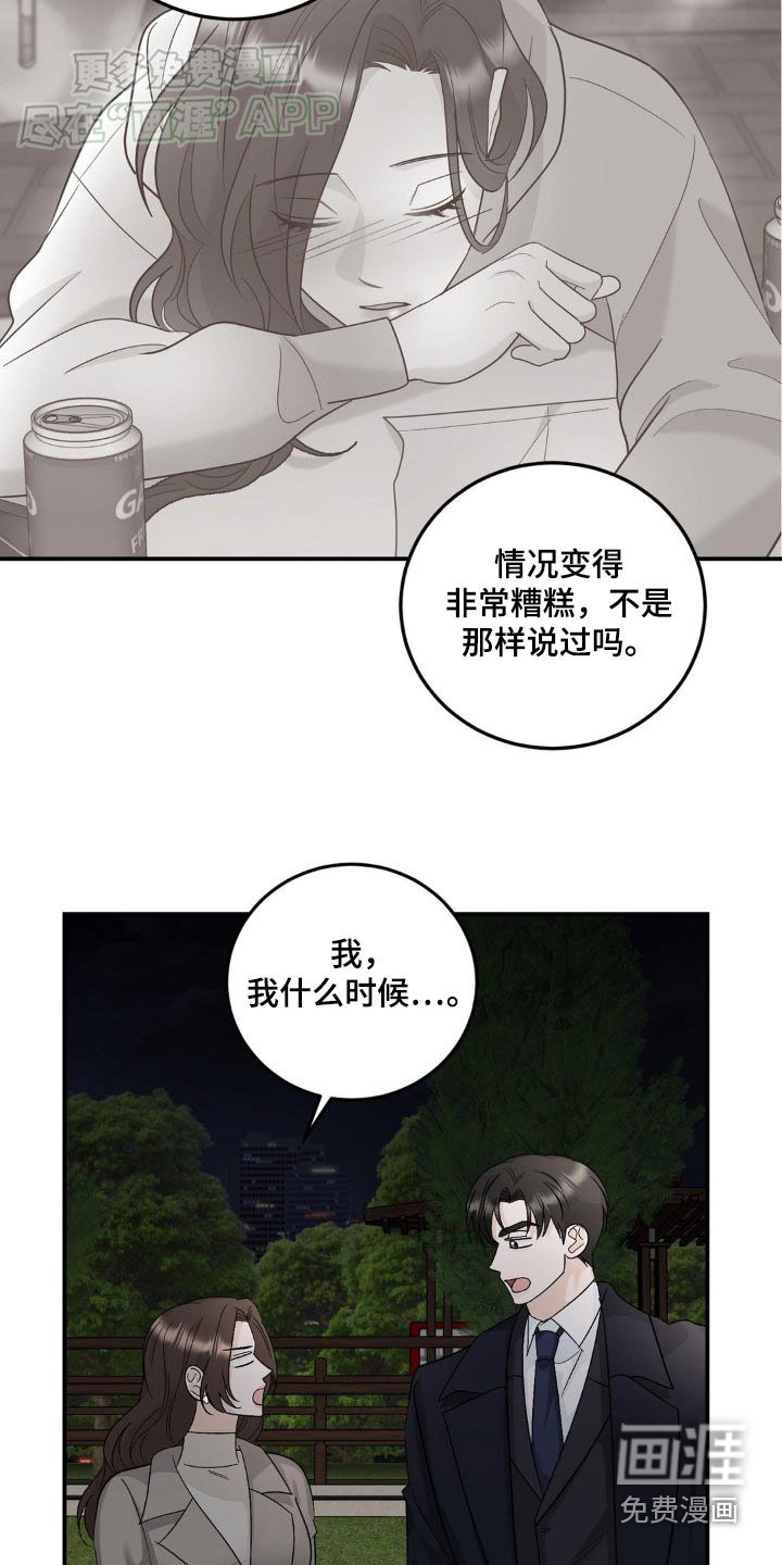 第41章：无能为力