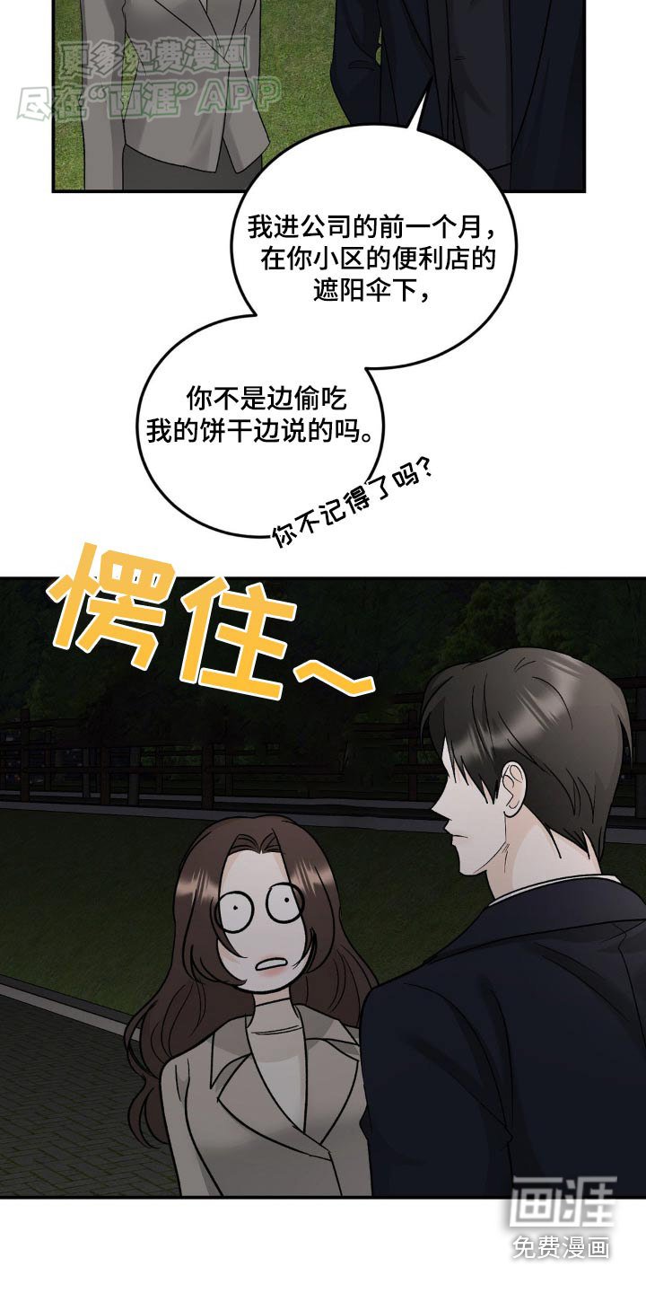 第41章：无能为力