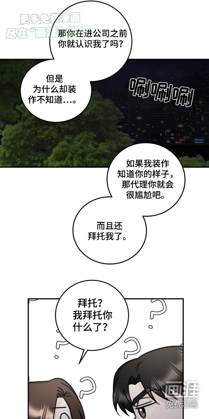 第41章：无能为力
