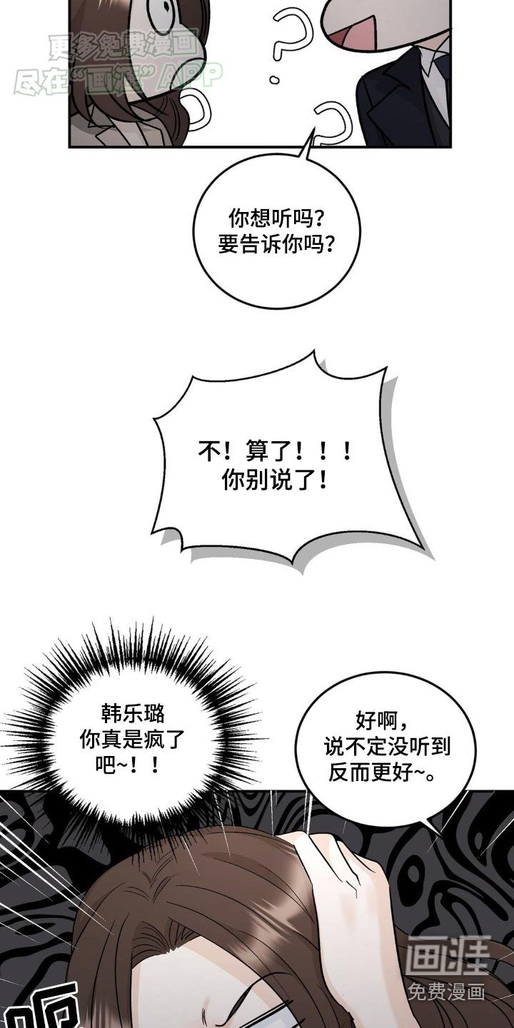 第41章：无能为力