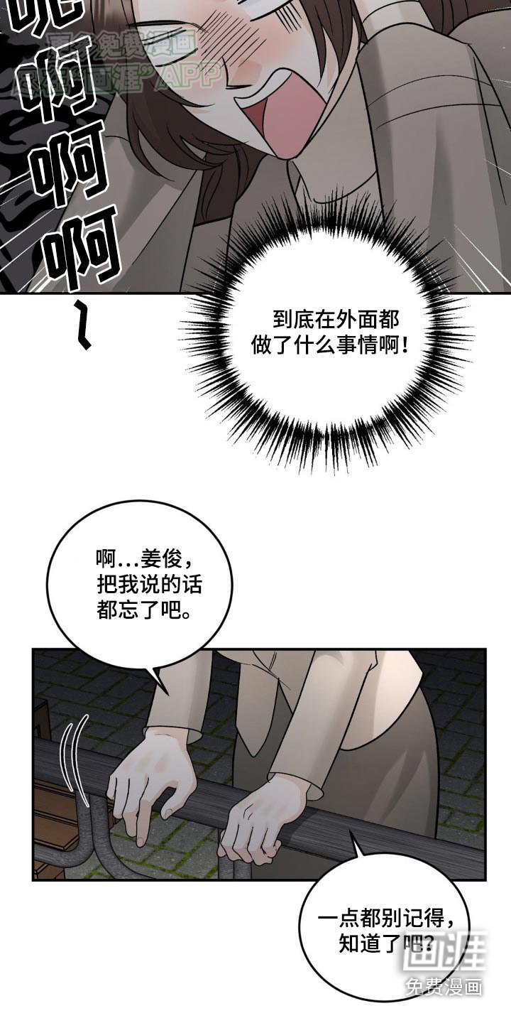 第41章：无能为力