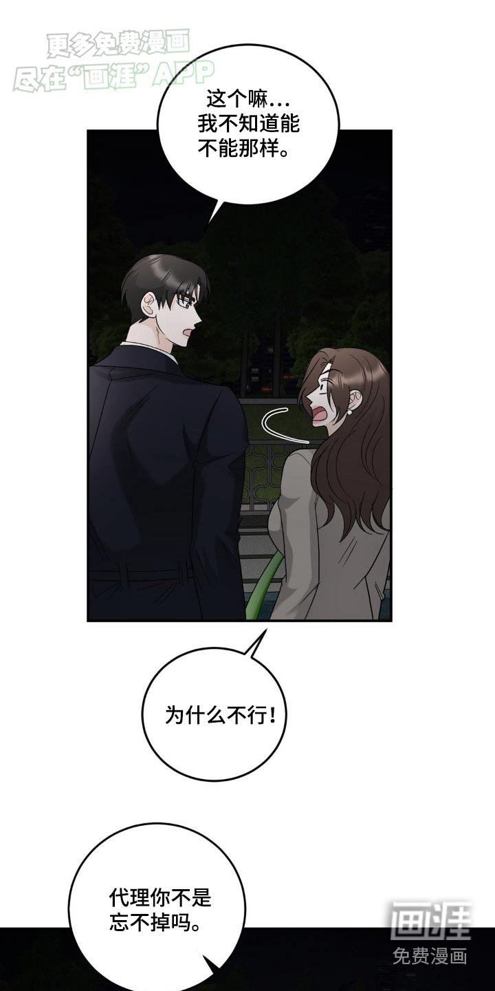 第41章：无能为力