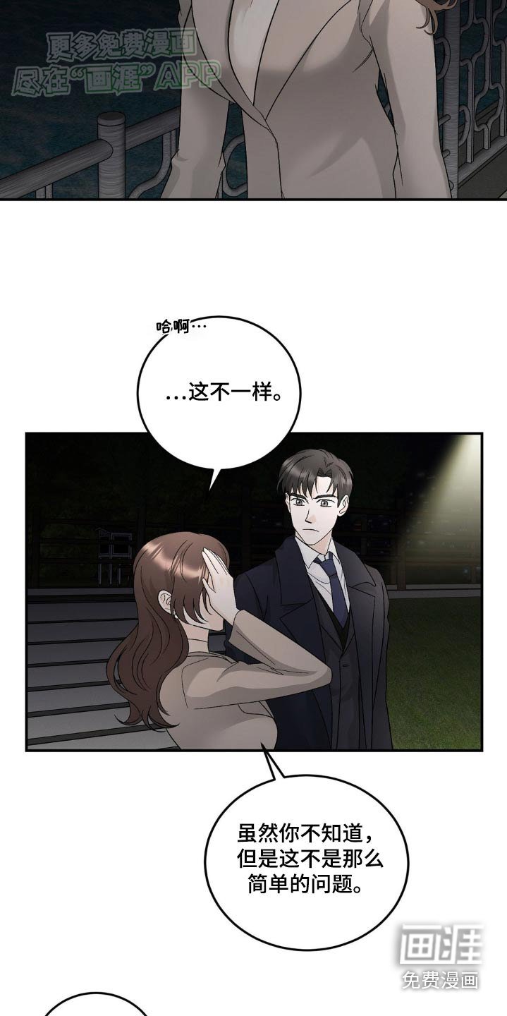 第41章：无能为力