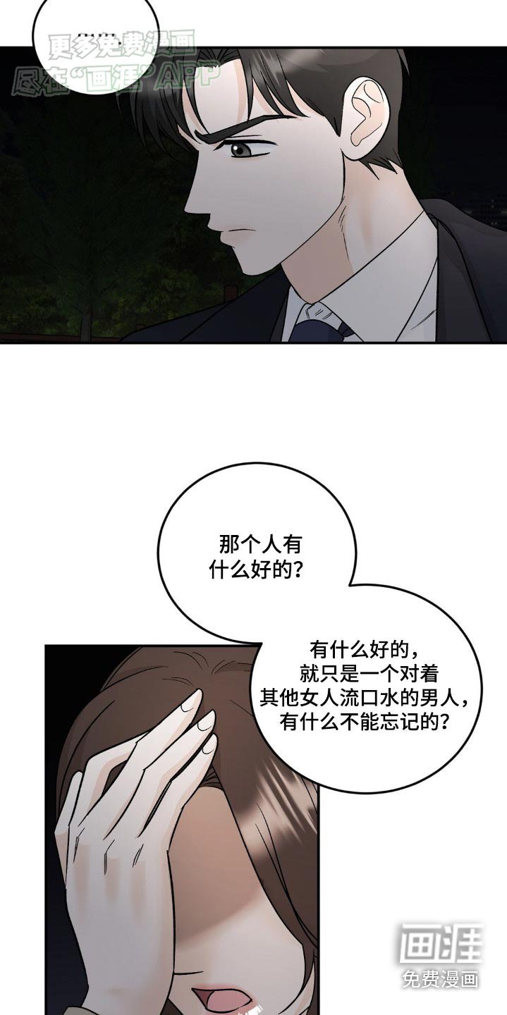 第41章：无能为力