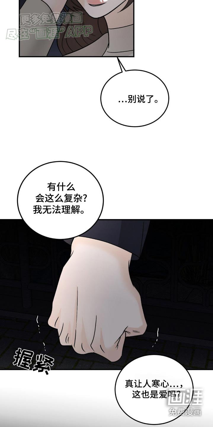 第41章：无能为力