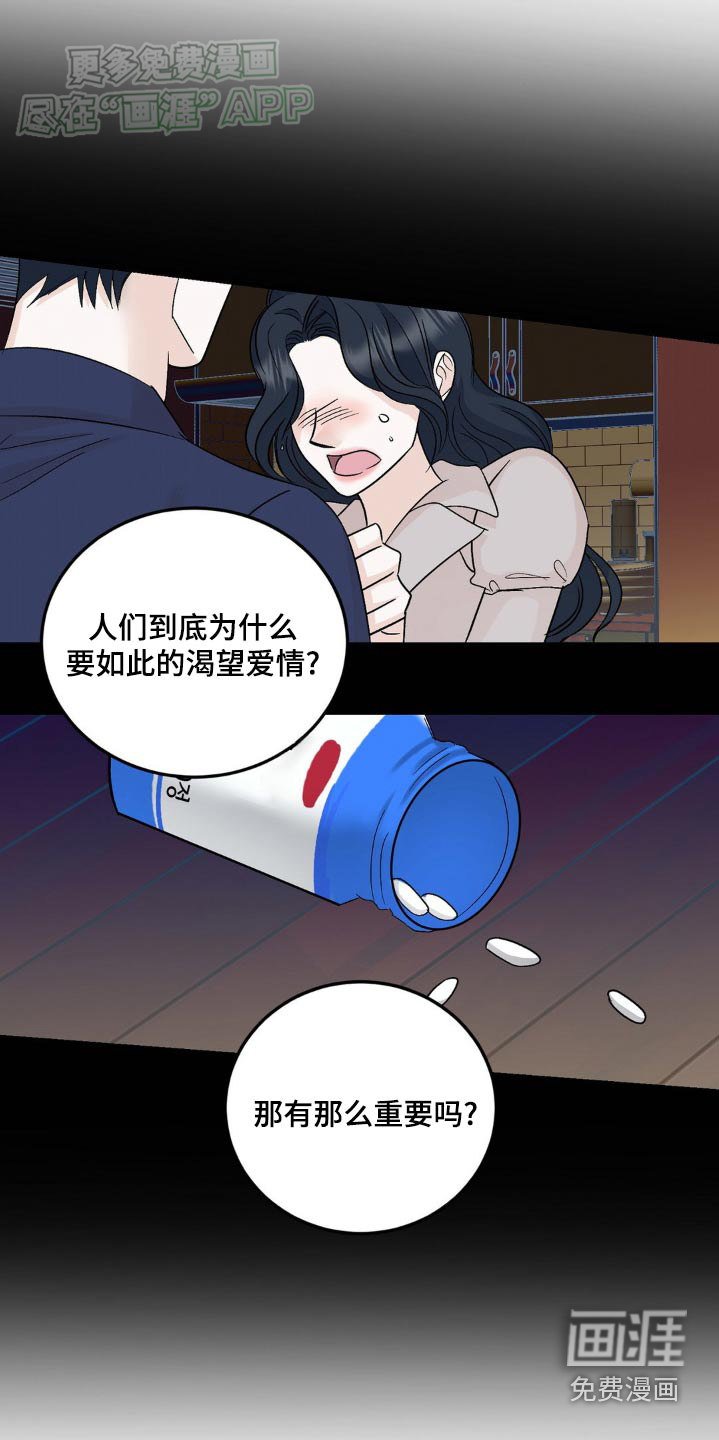 第41章：无能为力