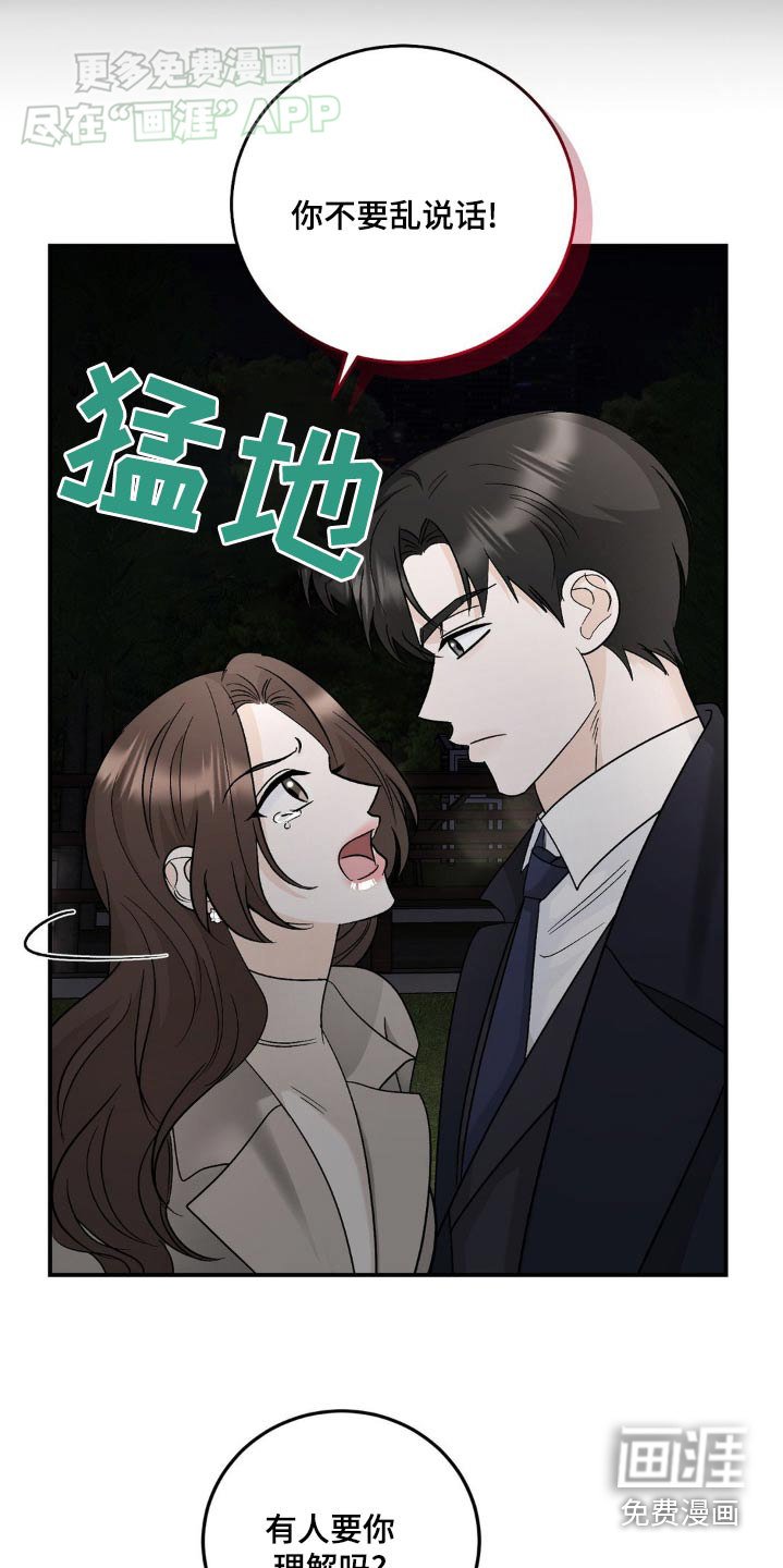 第41章：无能为力