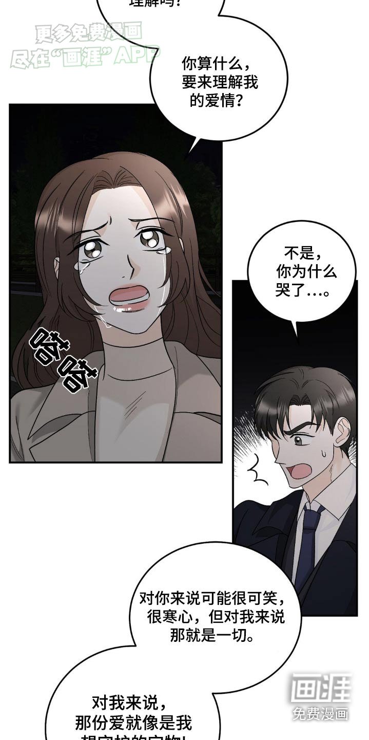 第41章：无能为力