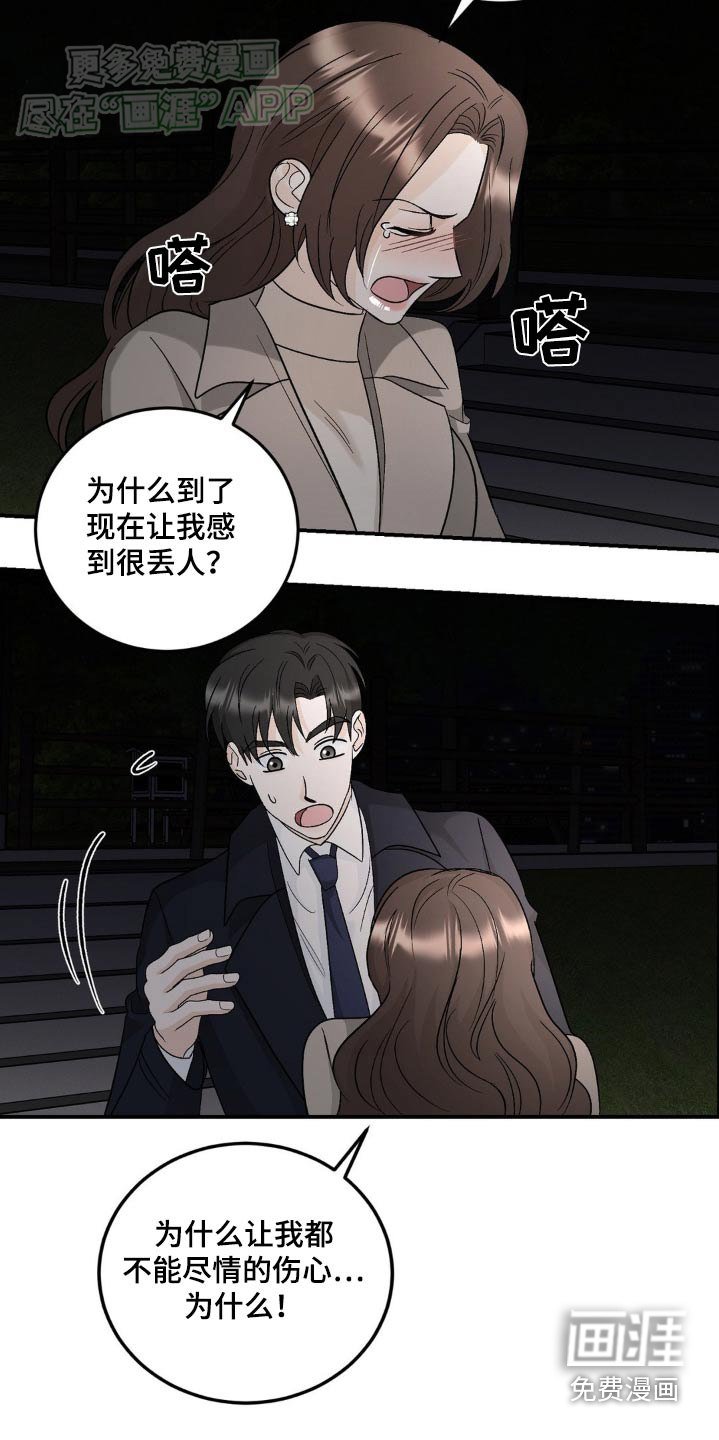 第41章：无能为力