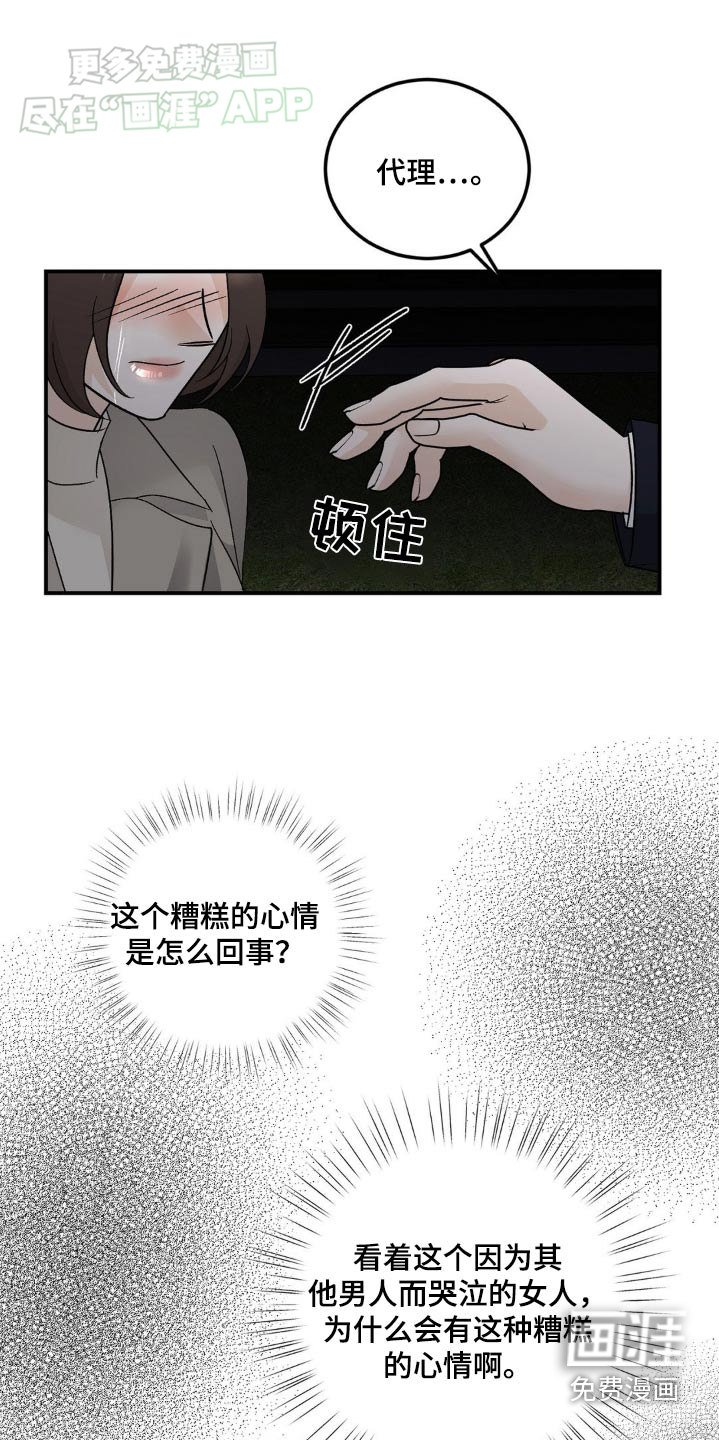 第41章：无能为力