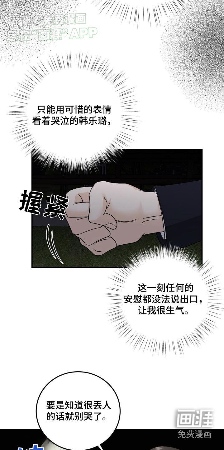 第41章：无能为力