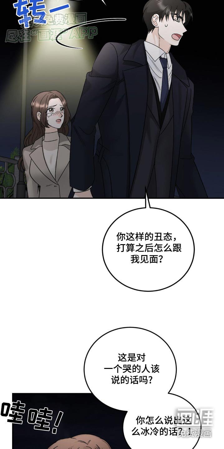 第41章：无能为力