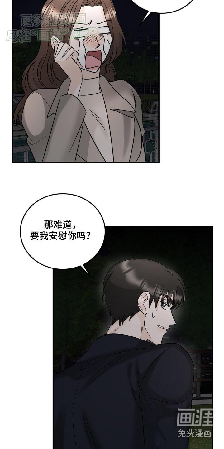 第41章：无能为力