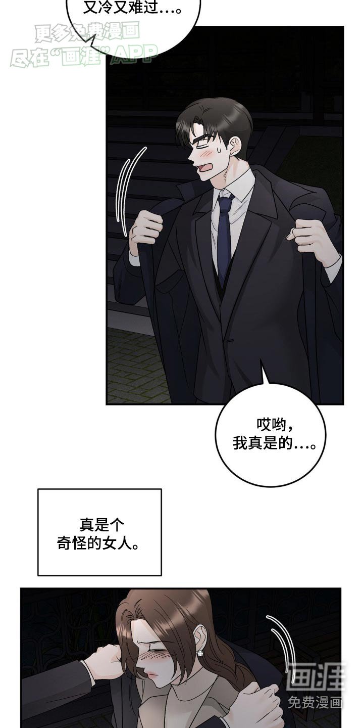 第41章：无能为力
