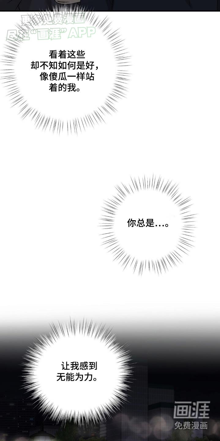 第41章：无能为力