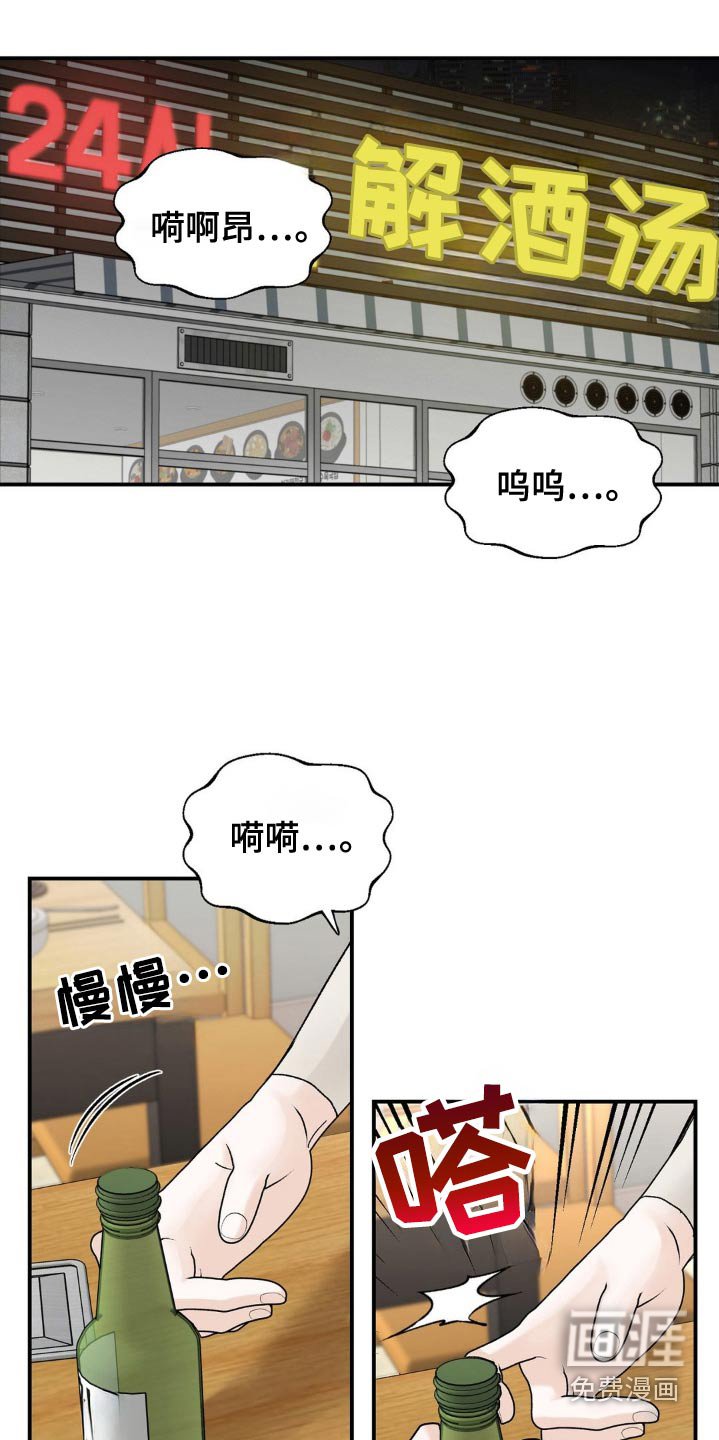 第42章：安慰