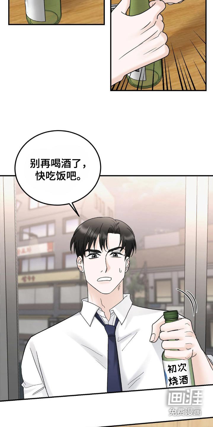 第42章：安慰