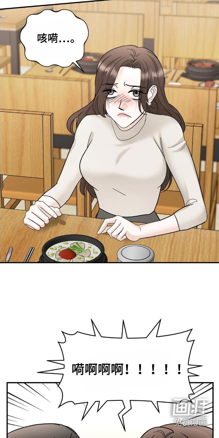 第42章：安慰