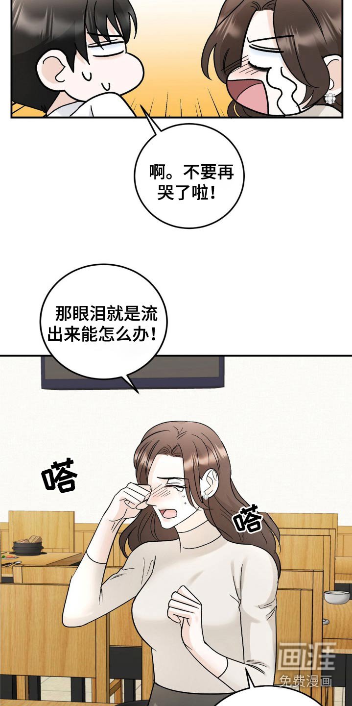 第42章：安慰