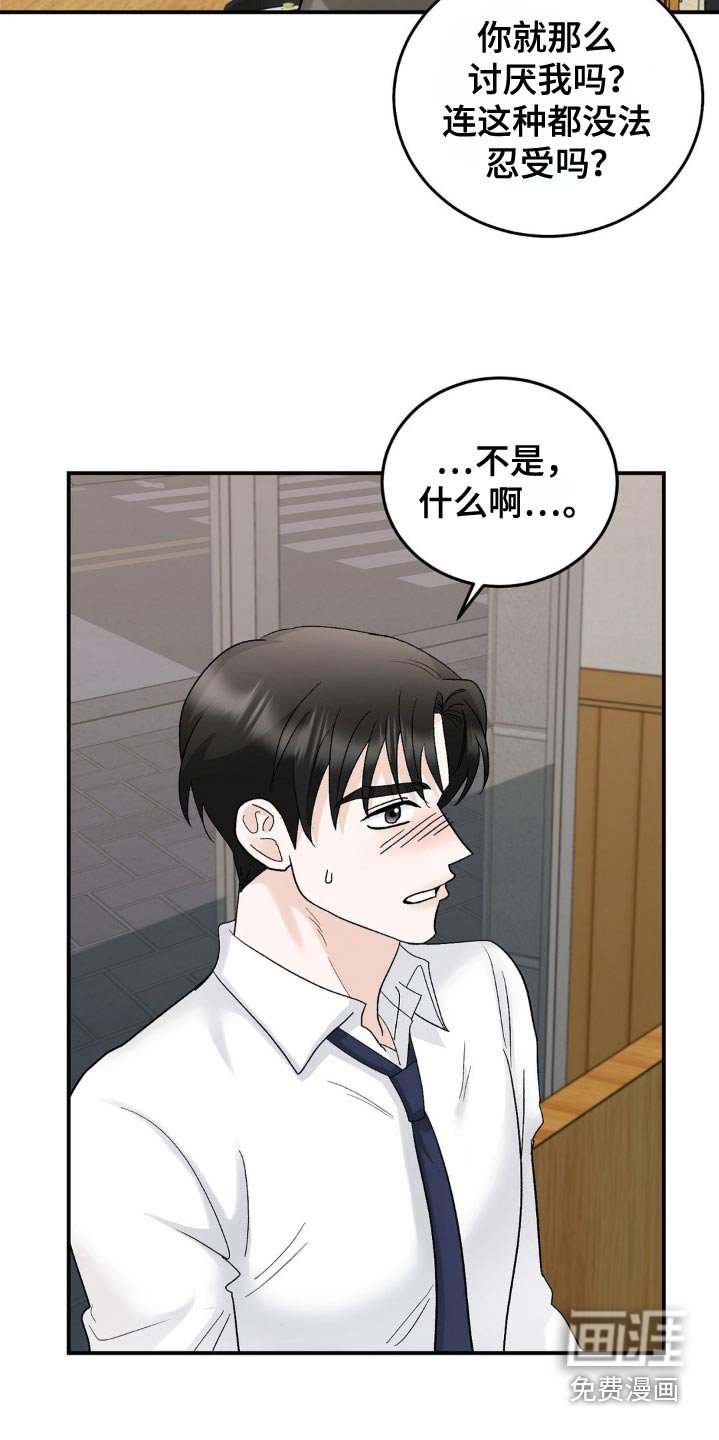 第42章：安慰