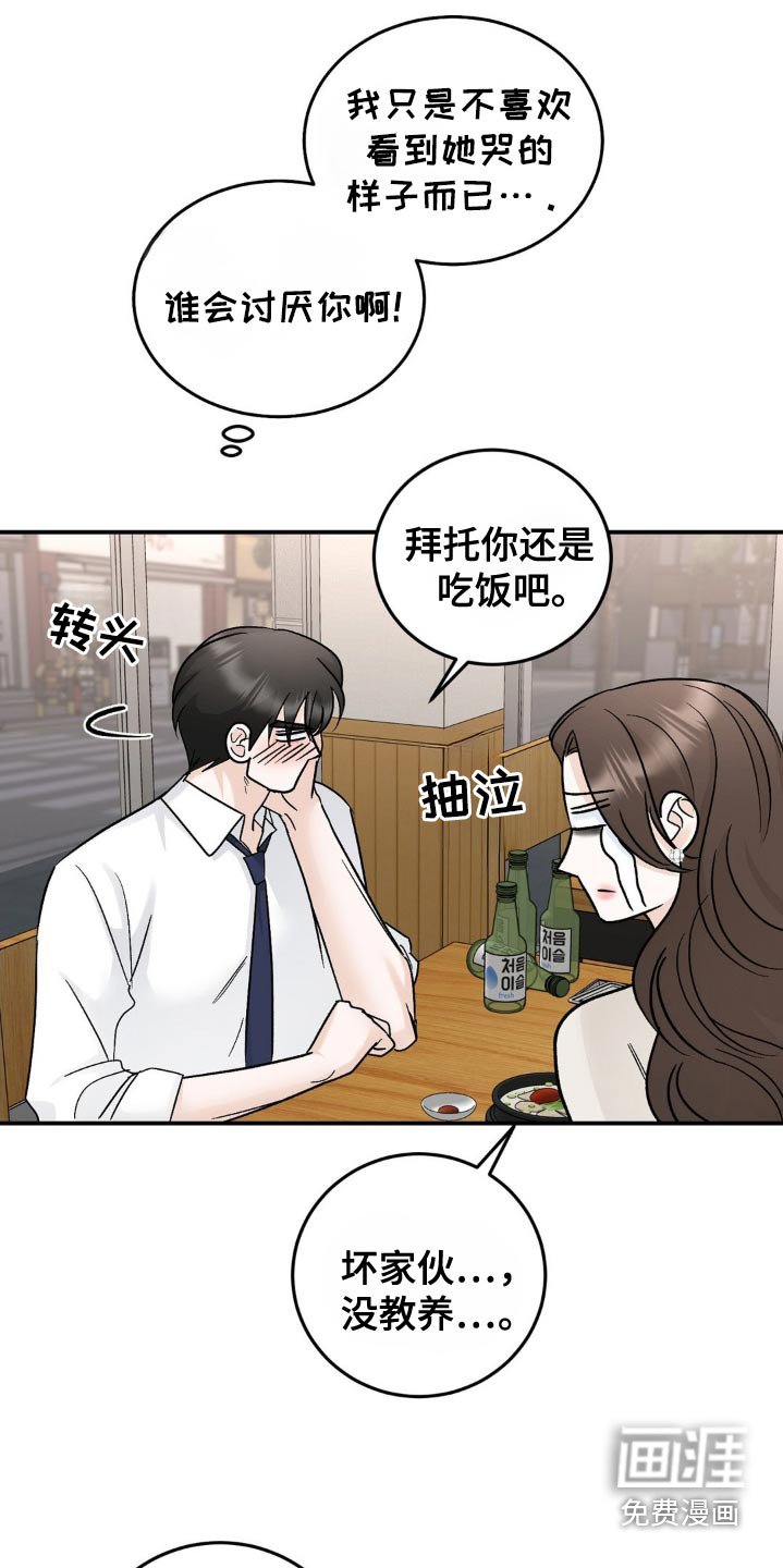 第42章：安慰
