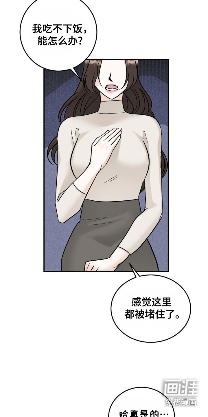 第42章：安慰