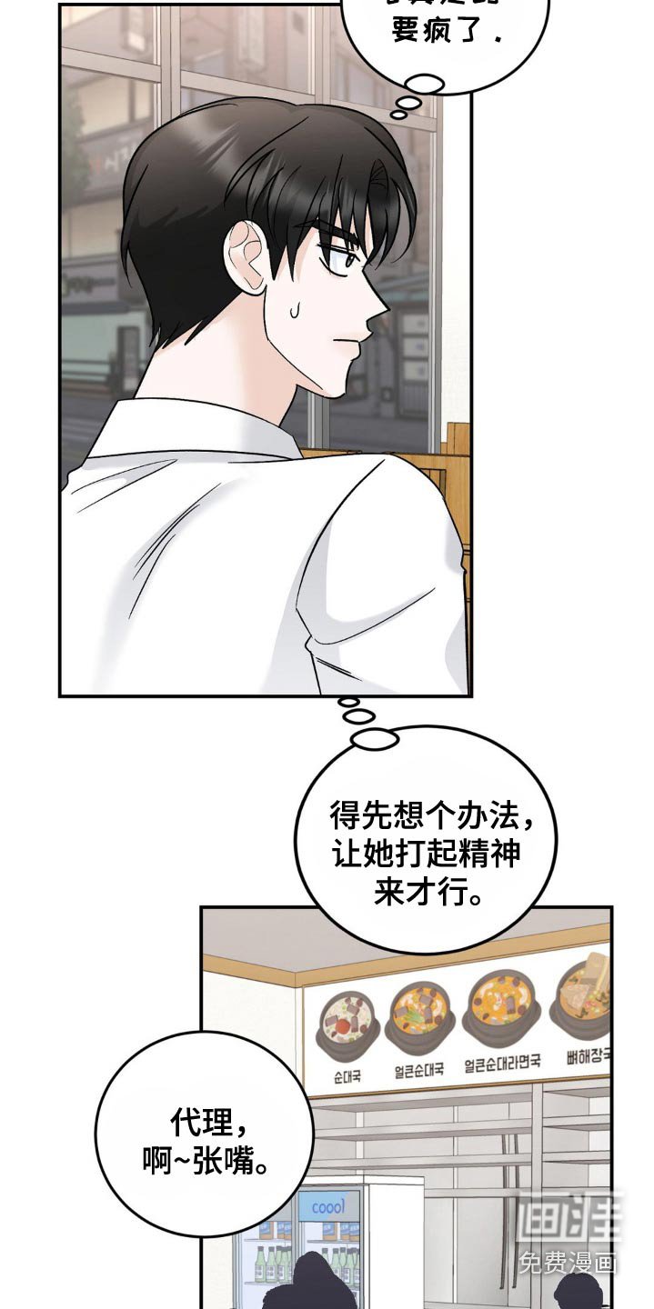 第42章：安慰