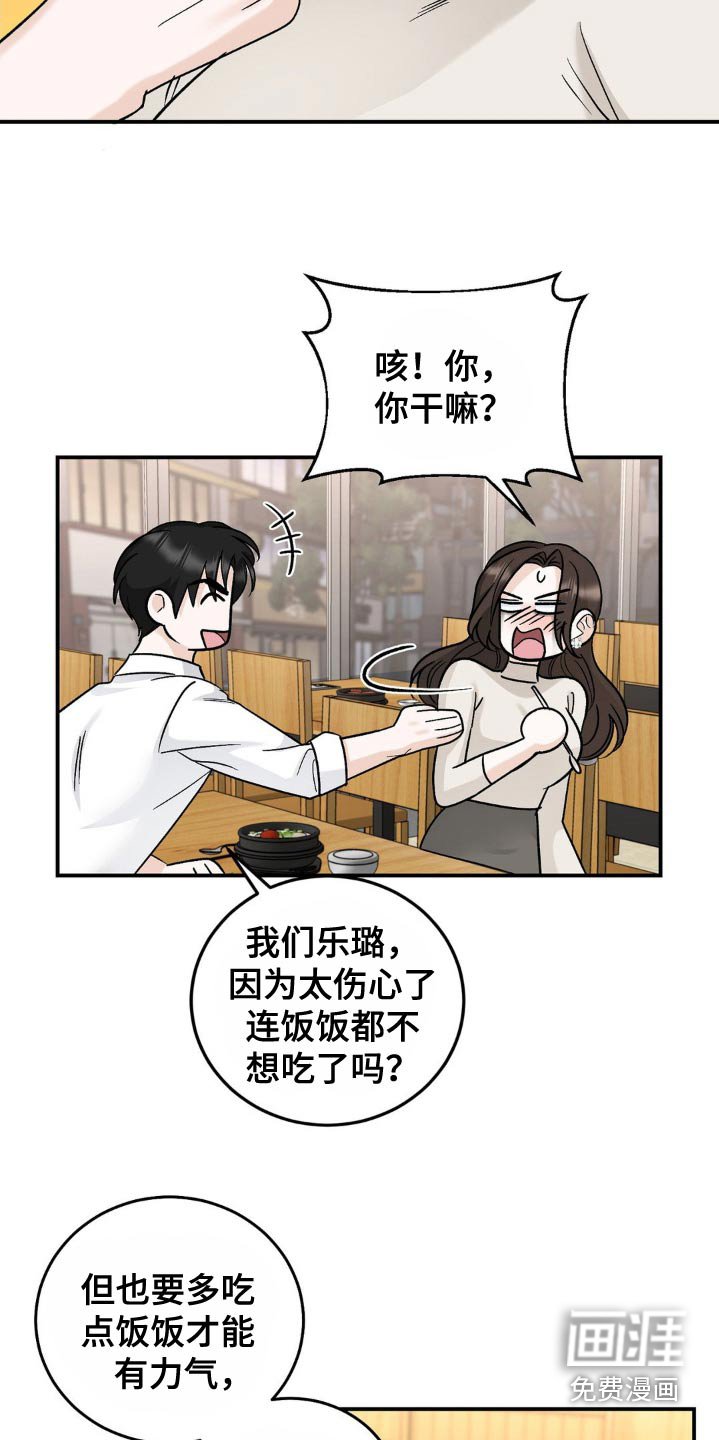 第42章：安慰