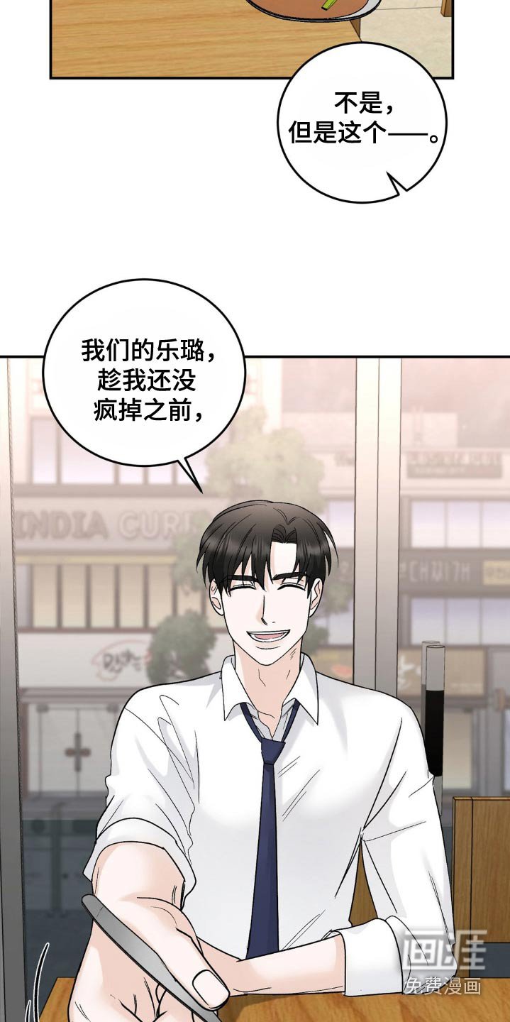 第42章：安慰