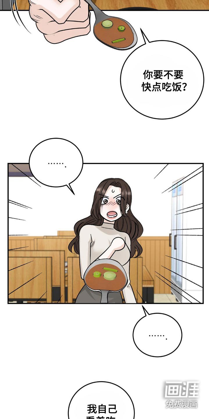 第42章：安慰