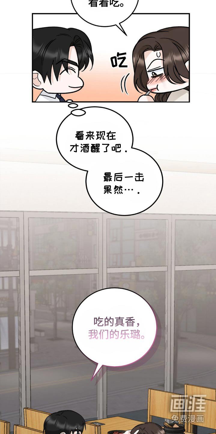 第42章：安慰