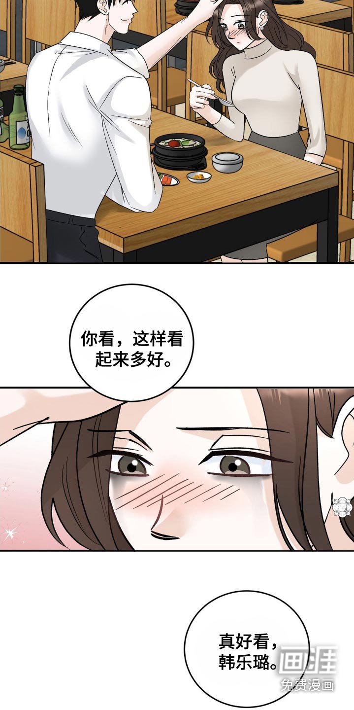 第42章：安慰