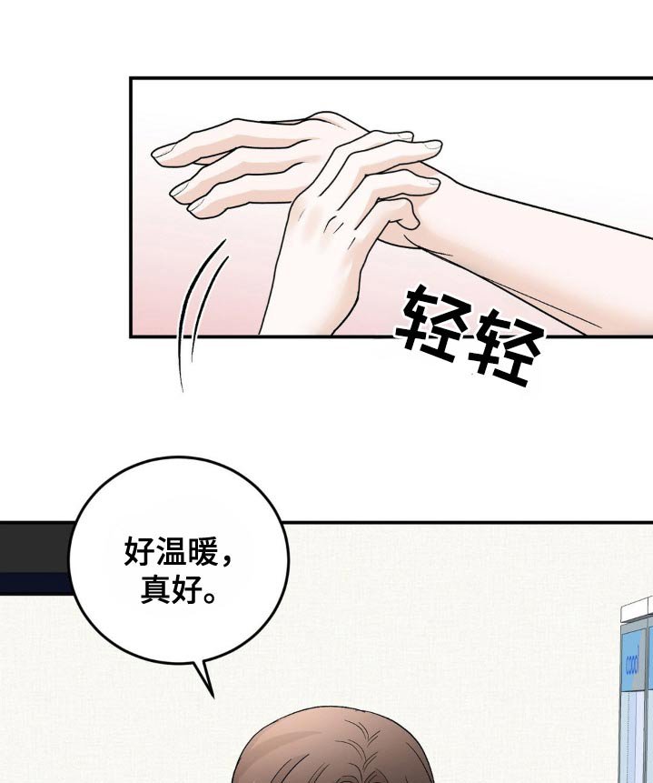 第42章：安慰