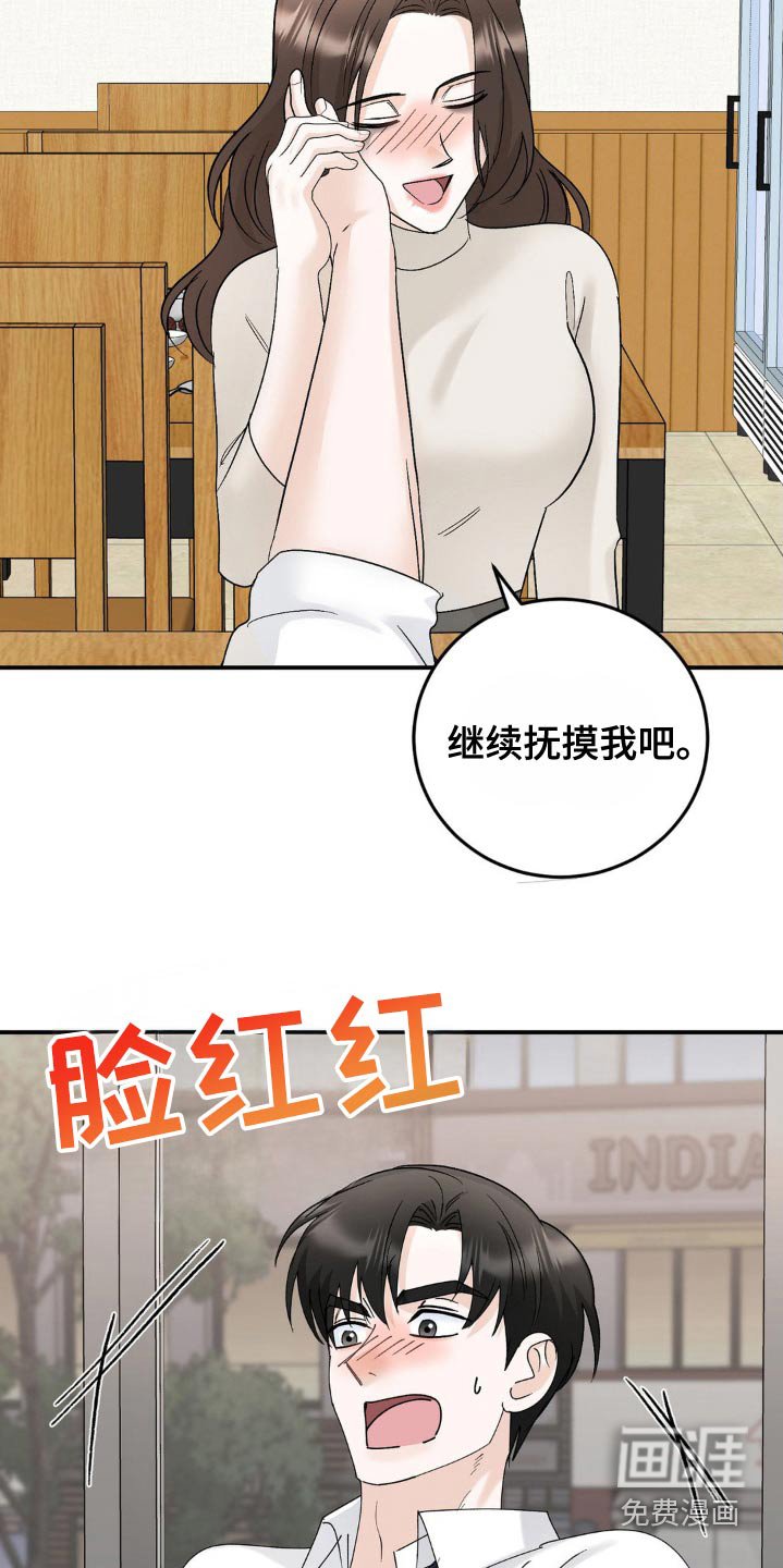 第42章：安慰
