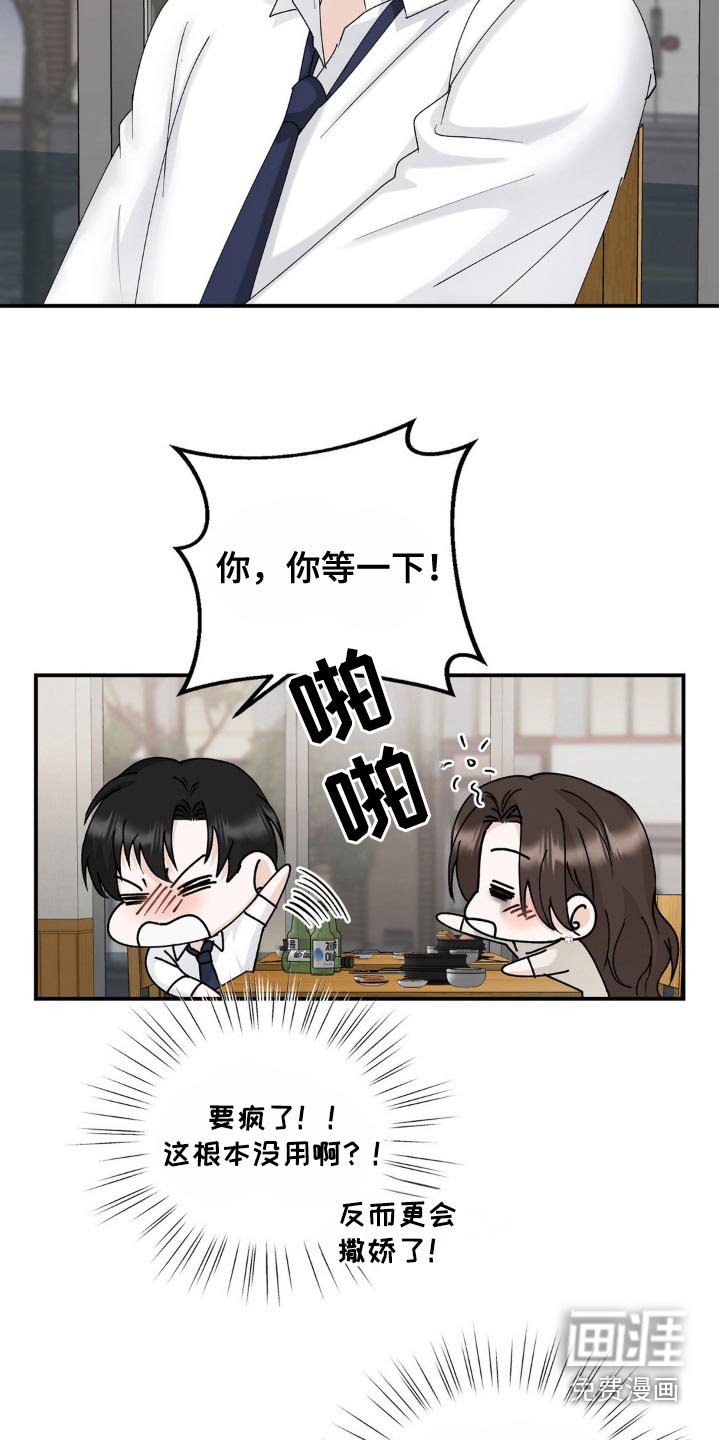 第42章：安慰