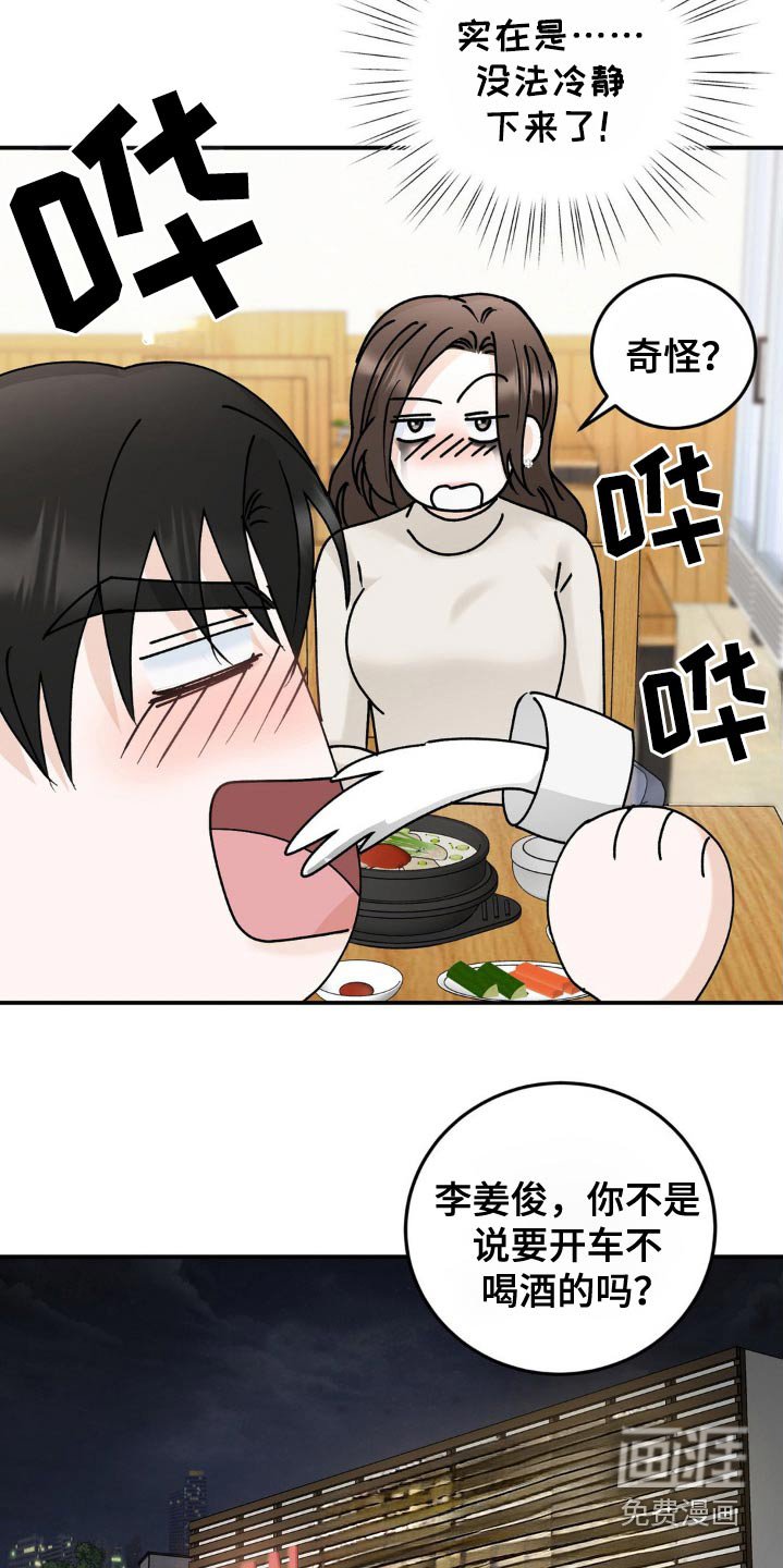 第42章：安慰