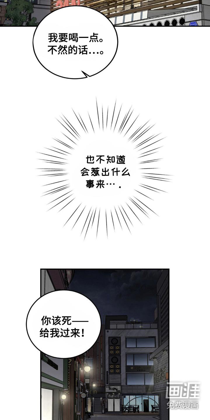 第42章：安慰