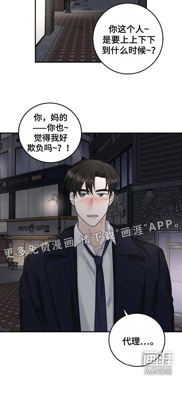 第42章：安慰