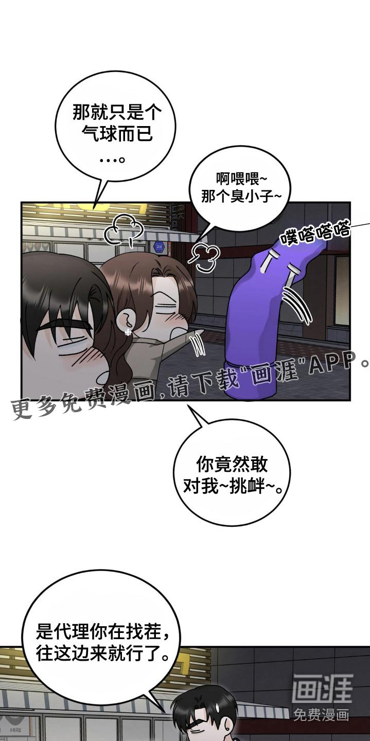 第43章：没有防备