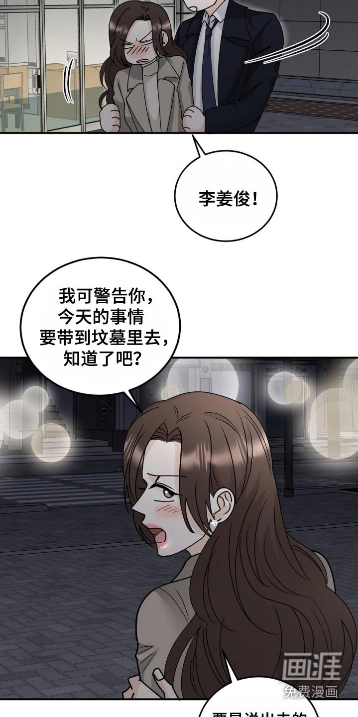 第43章：没有防备