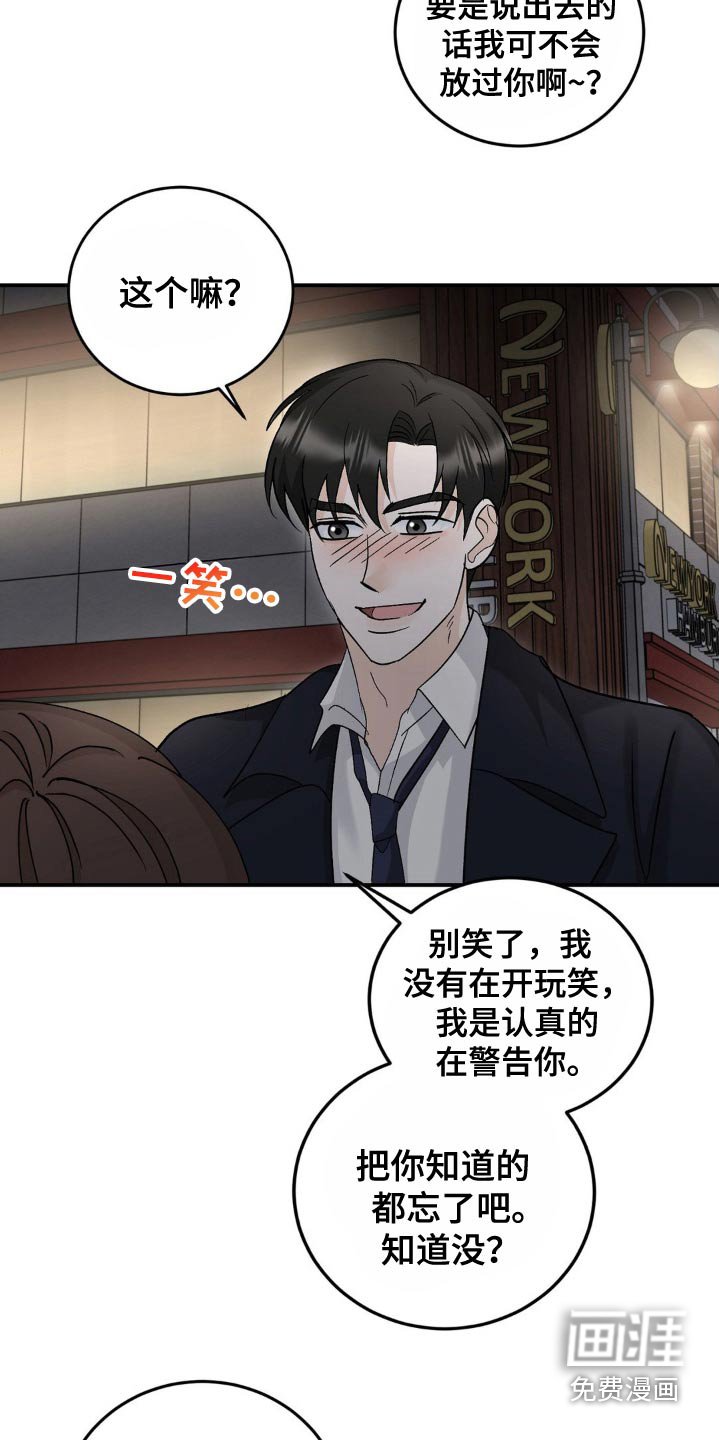 第43章：没有防备