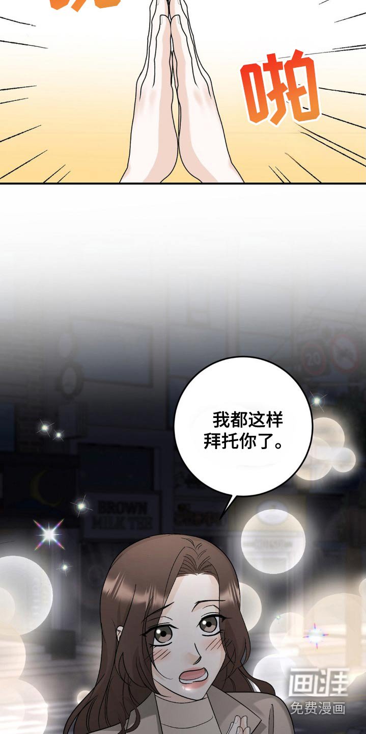 第43章：没有防备