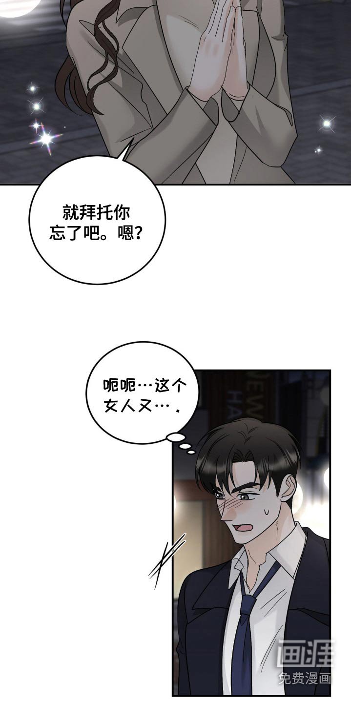 第43章：没有防备