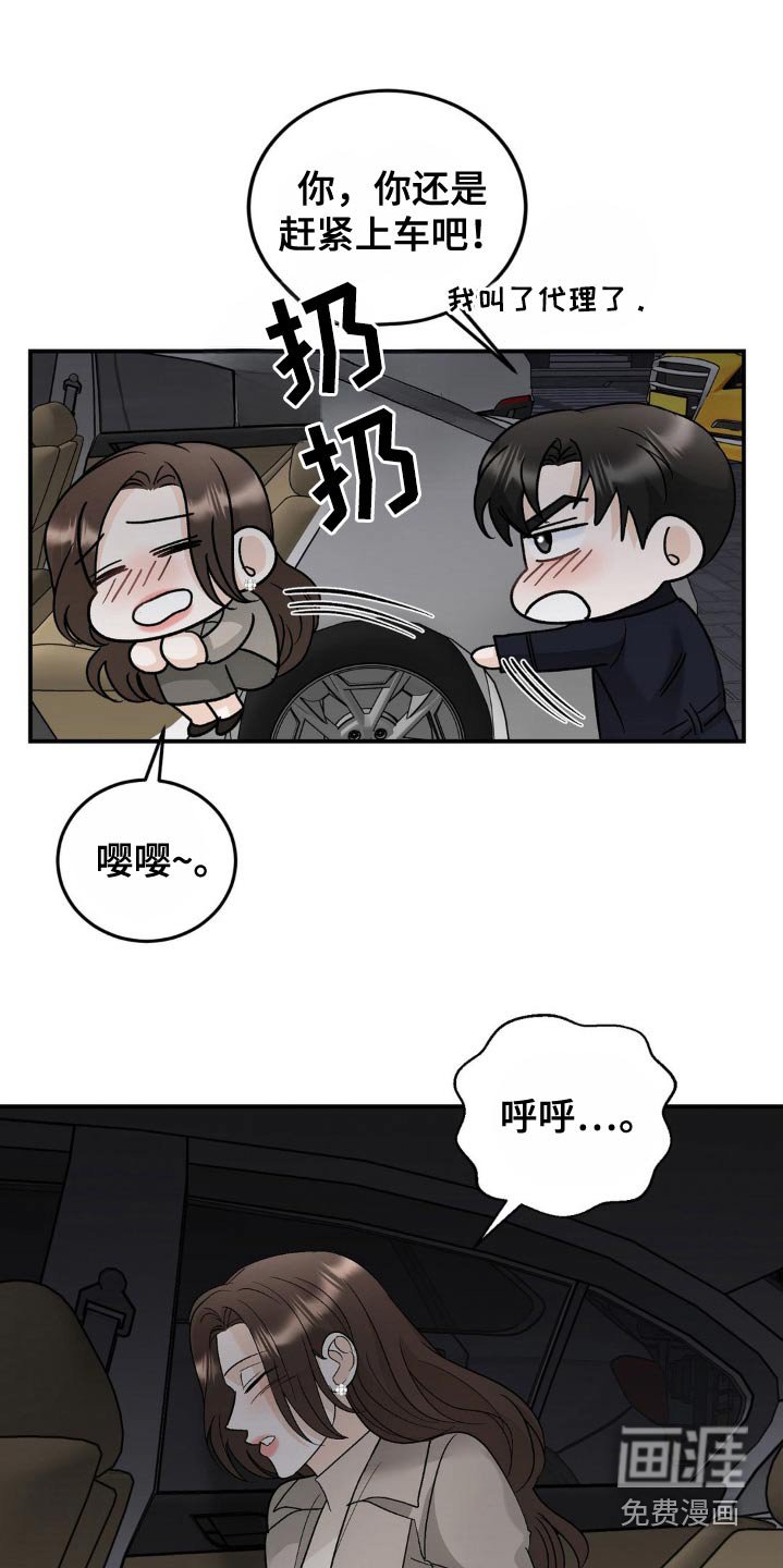 第43章：没有防备