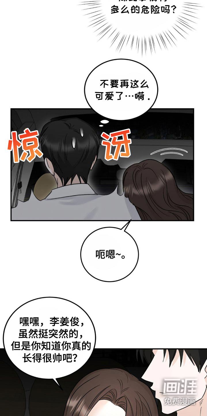 第43章：没有防备