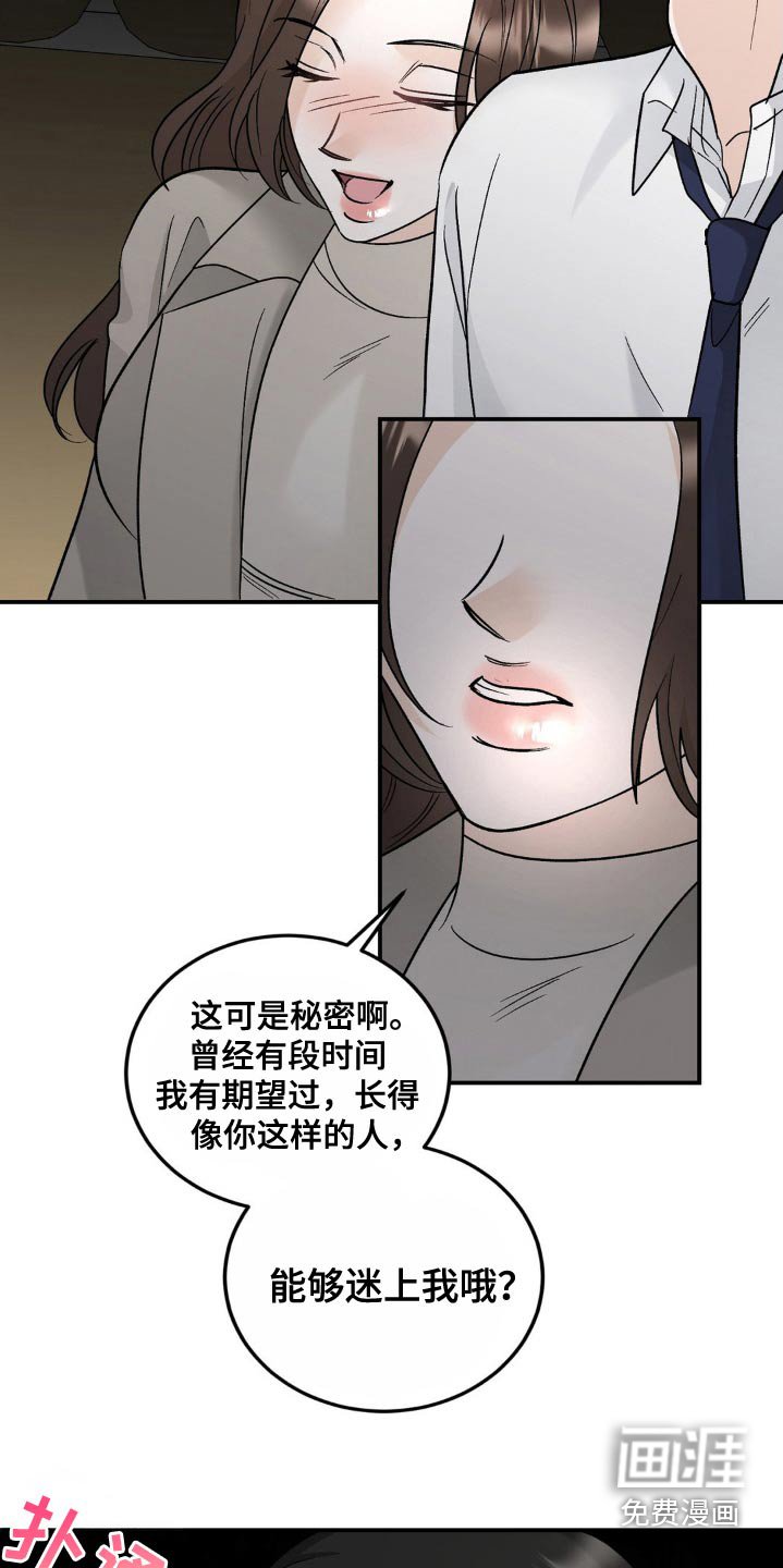 第43章：没有防备