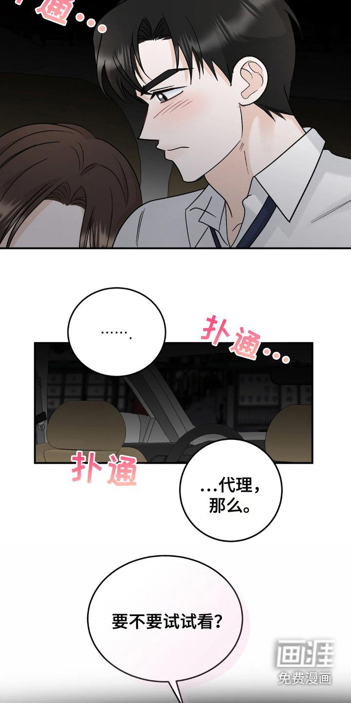 第43章：没有防备